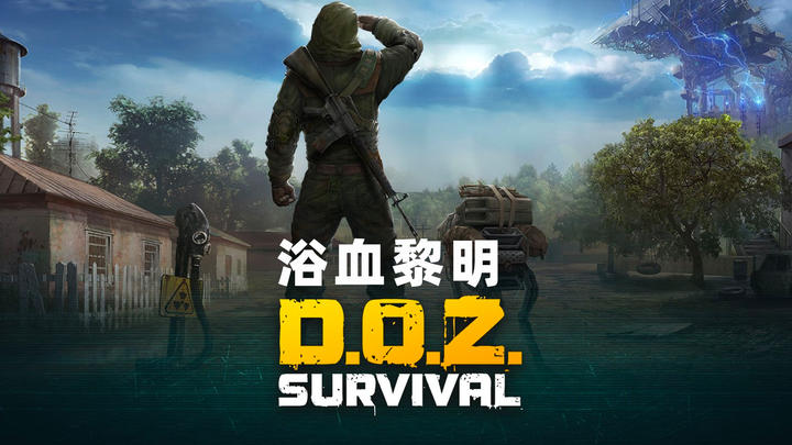 Banner of 殭屍的黎明：生存 (Dawn of Zombies) 2.248