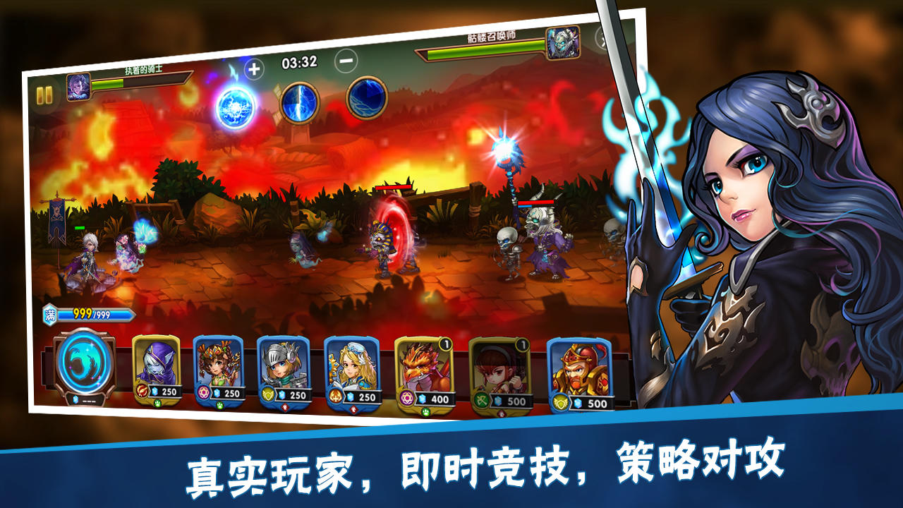 召唤师战记 Game Screenshot