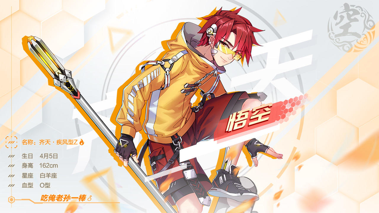 那一棒悟空 Game Screenshot
