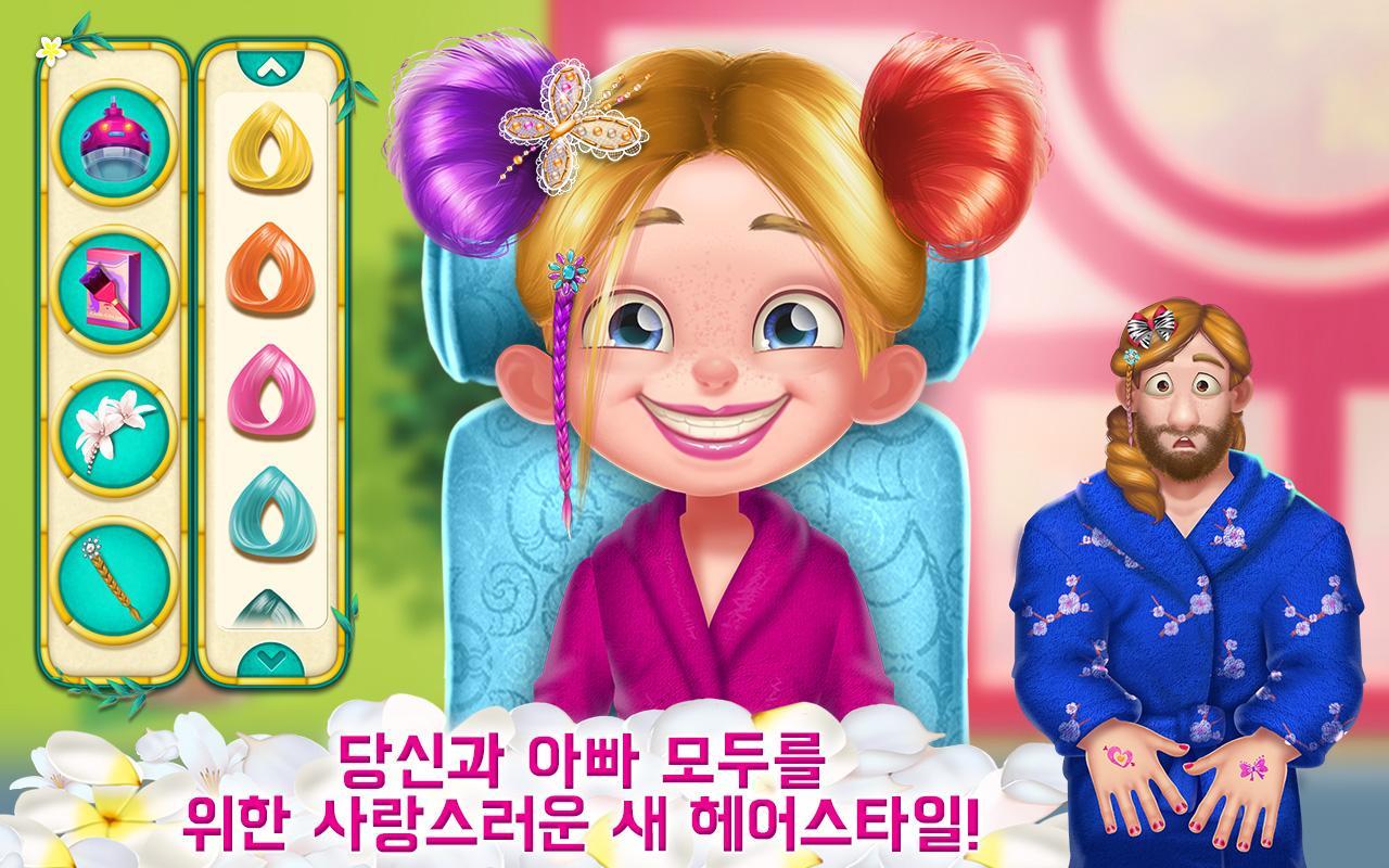 아빠와 함께하는 스파 데이 소녀를 위한 메이크업 게임 게임 스크린샷