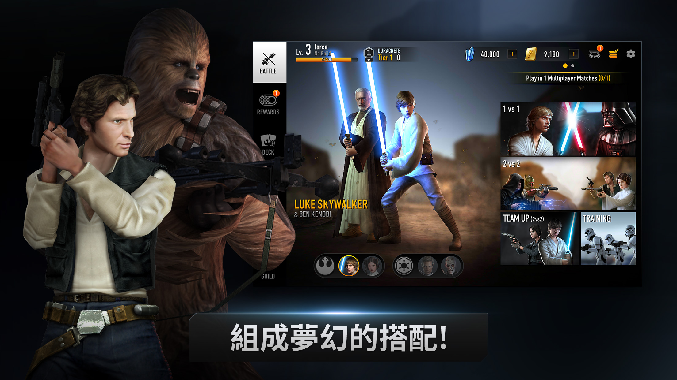 星球大战：原力竞技场 Game Screenshot