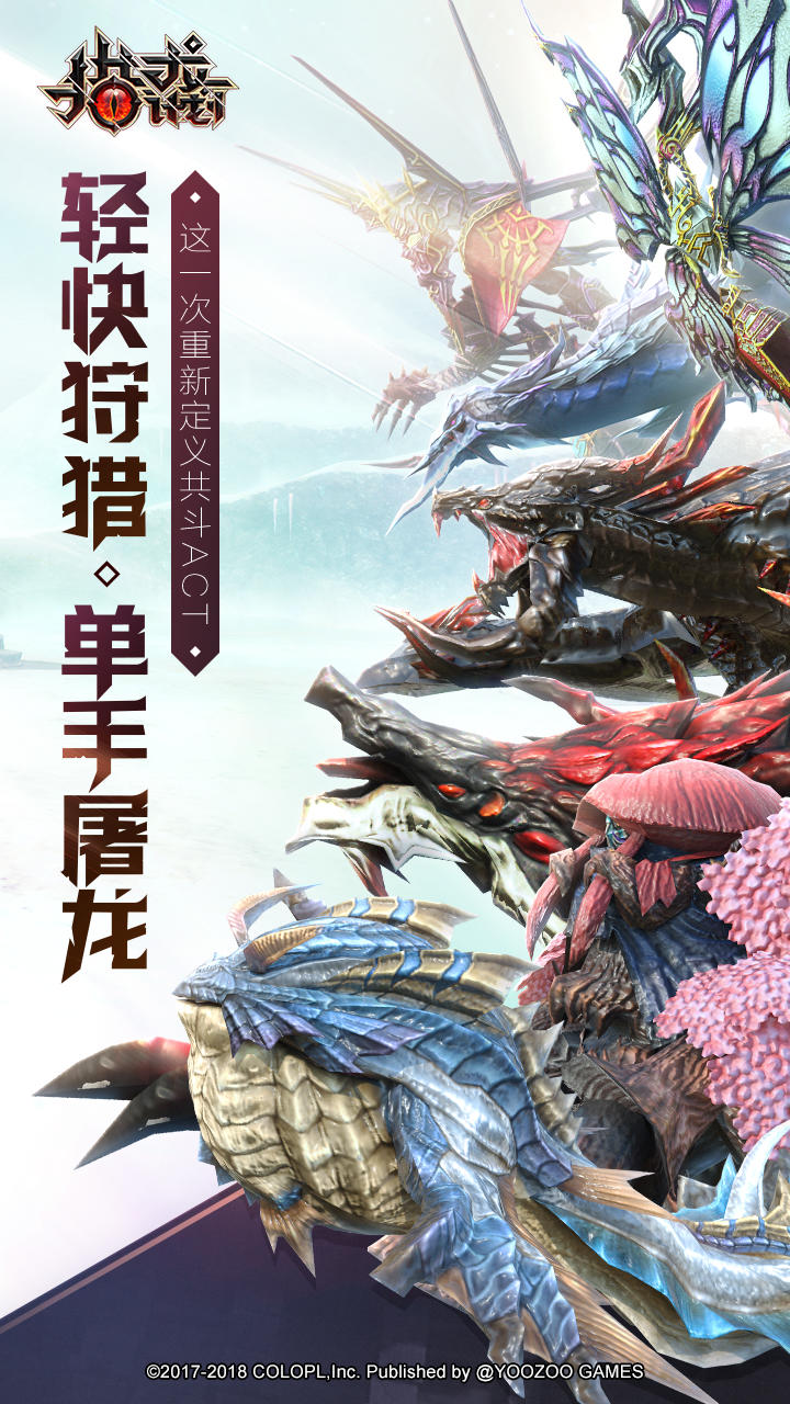 Captura de Tela do Jogo 猎龙计划
