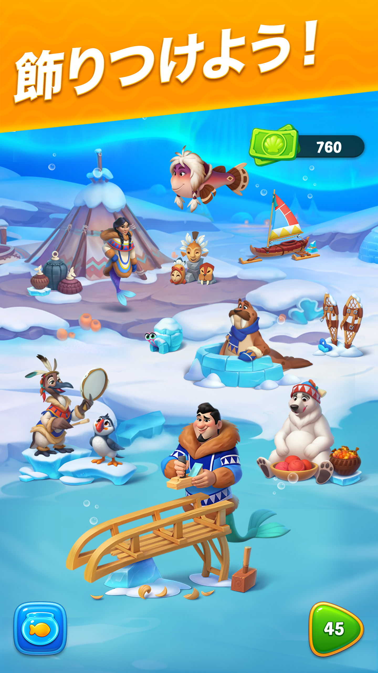 フィッシュダム(Fishdom) ゲームのスクリーンショット