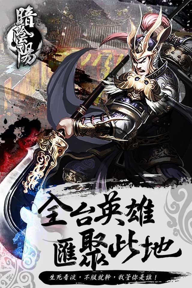 暗陰陽（女神天痕 第參章） Game Screenshot