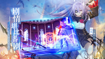 Infinity Conflict Game Screenshot