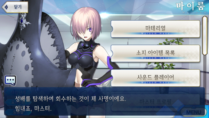페이트/그랜드 오더 Game Screenshot
