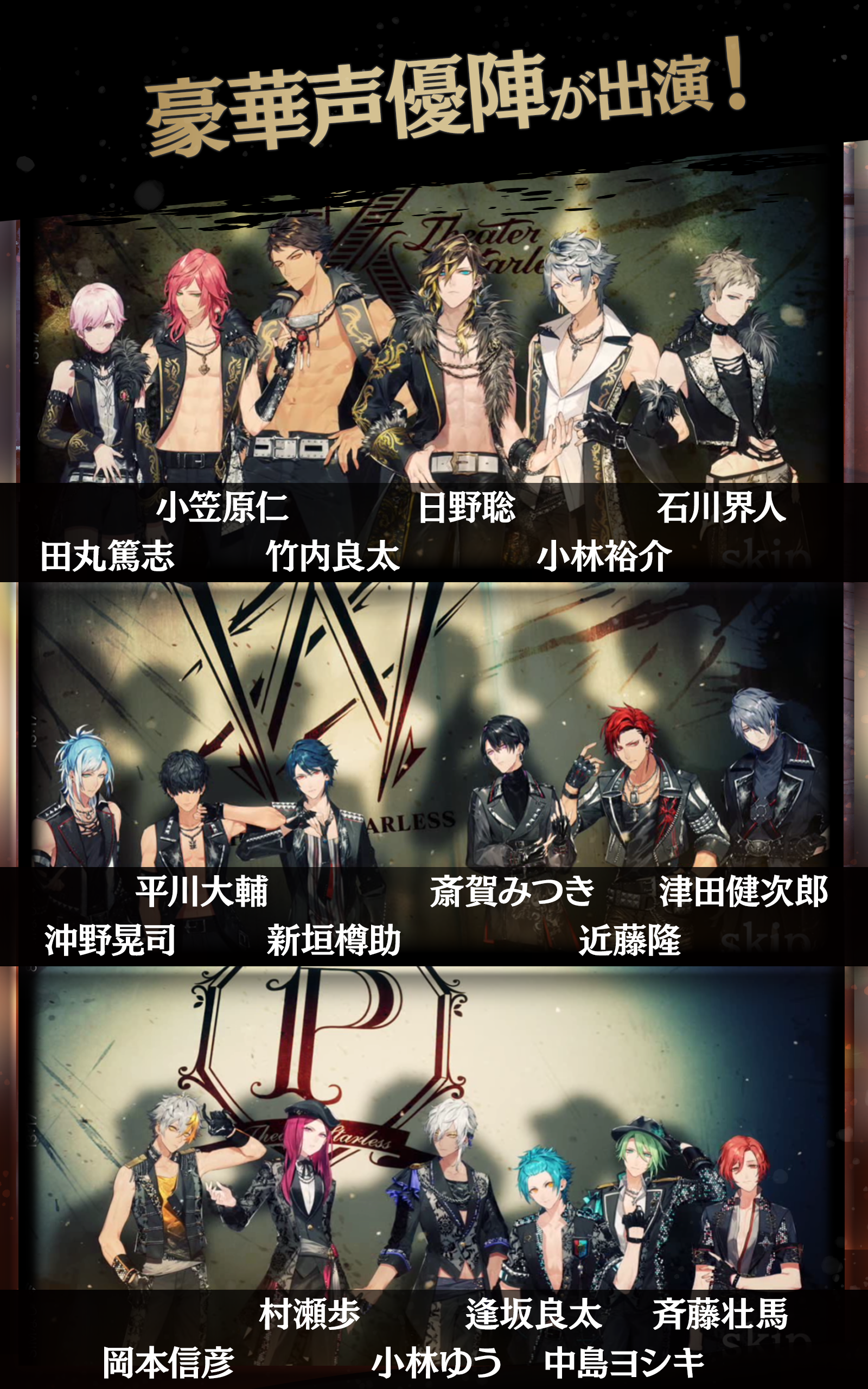 ブラックスター -Theater Starless- 遊戲截圖