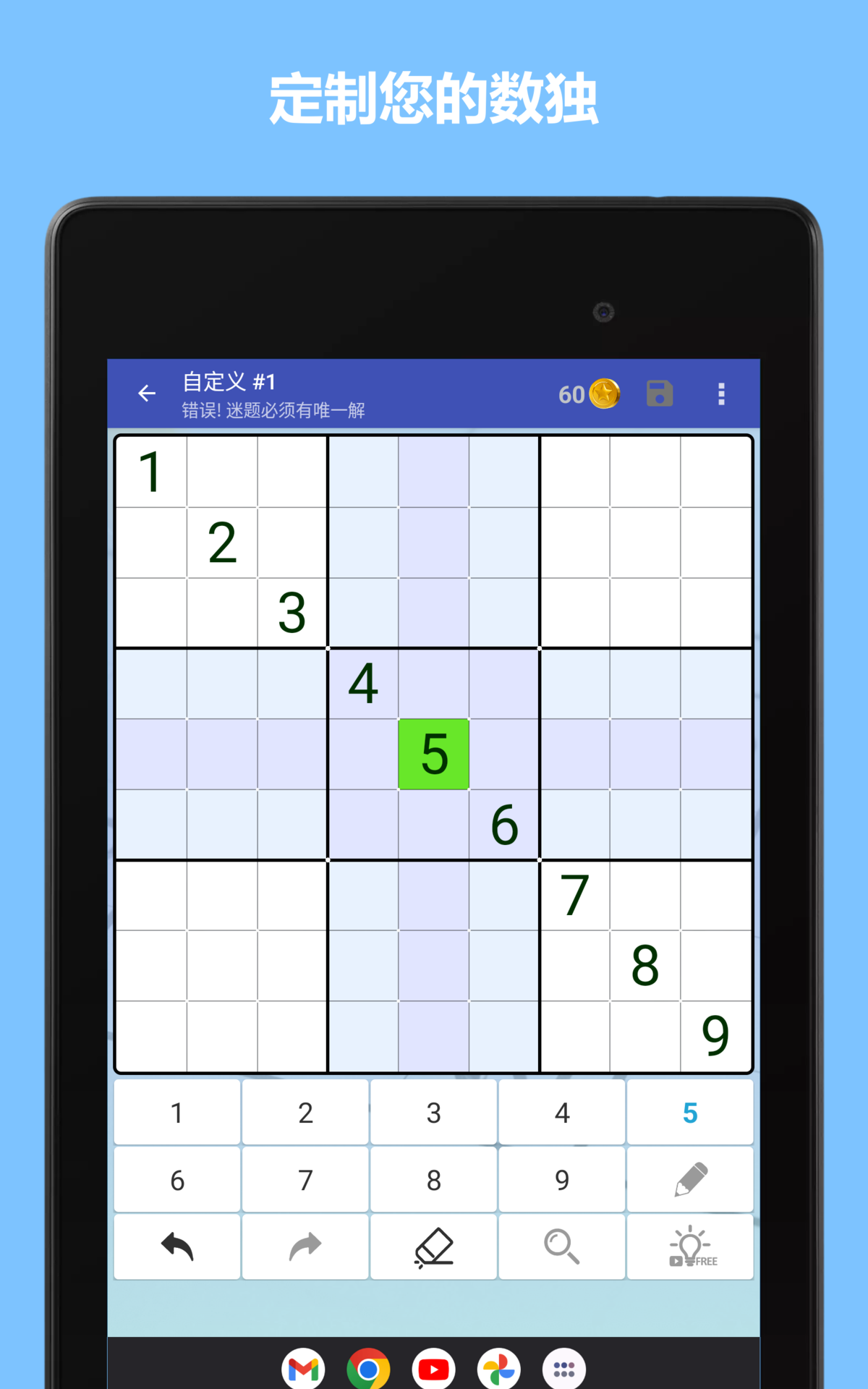 Cuplikan Layar Game 数独世界