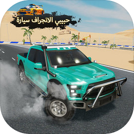 هجوله Drift: Drifting Games android iOS apk download for free-TapTap