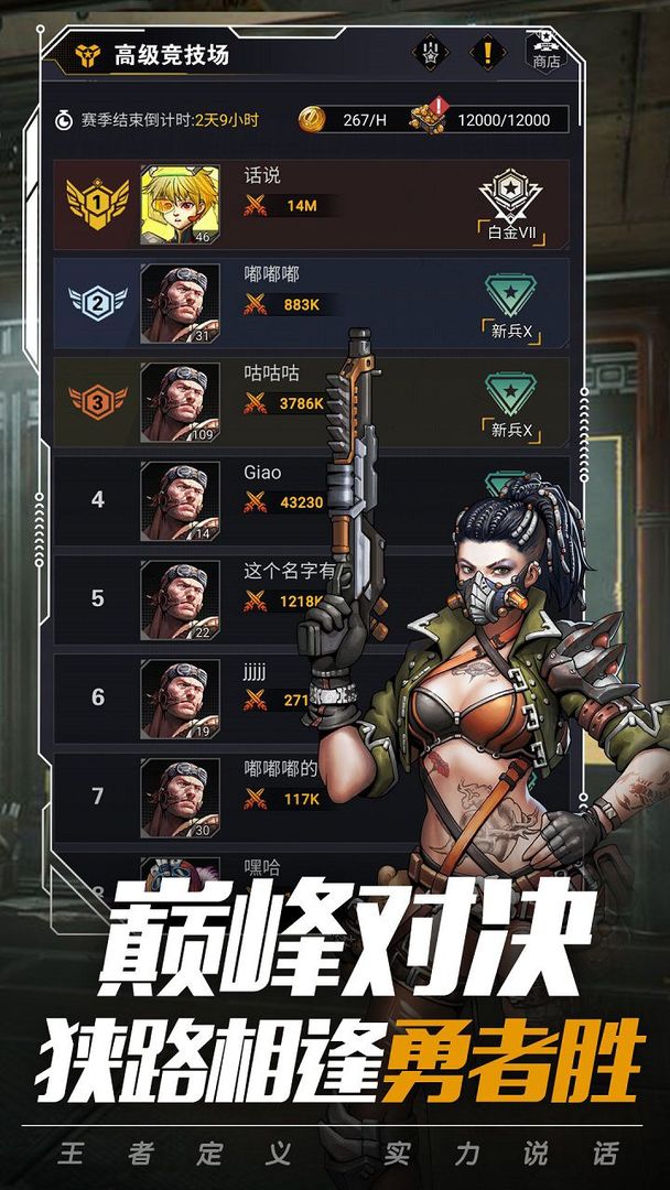 末日指挥官 screenshot game