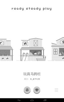 ready steady play 게임 스크린샷