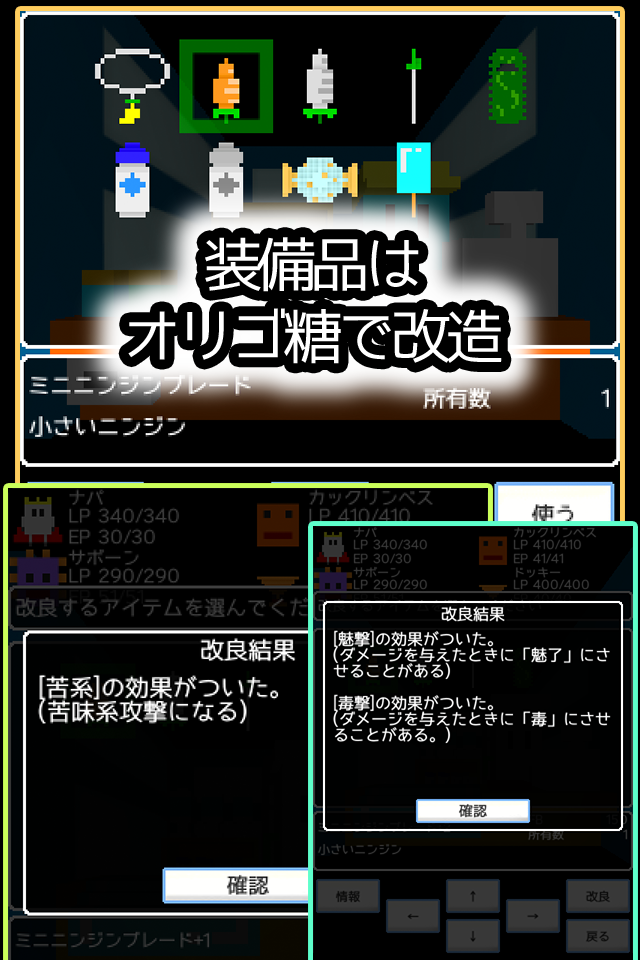 エンタリックガイズ ー仲間と冒険ダンジョンRPGー ゲームのスクリーンショット
