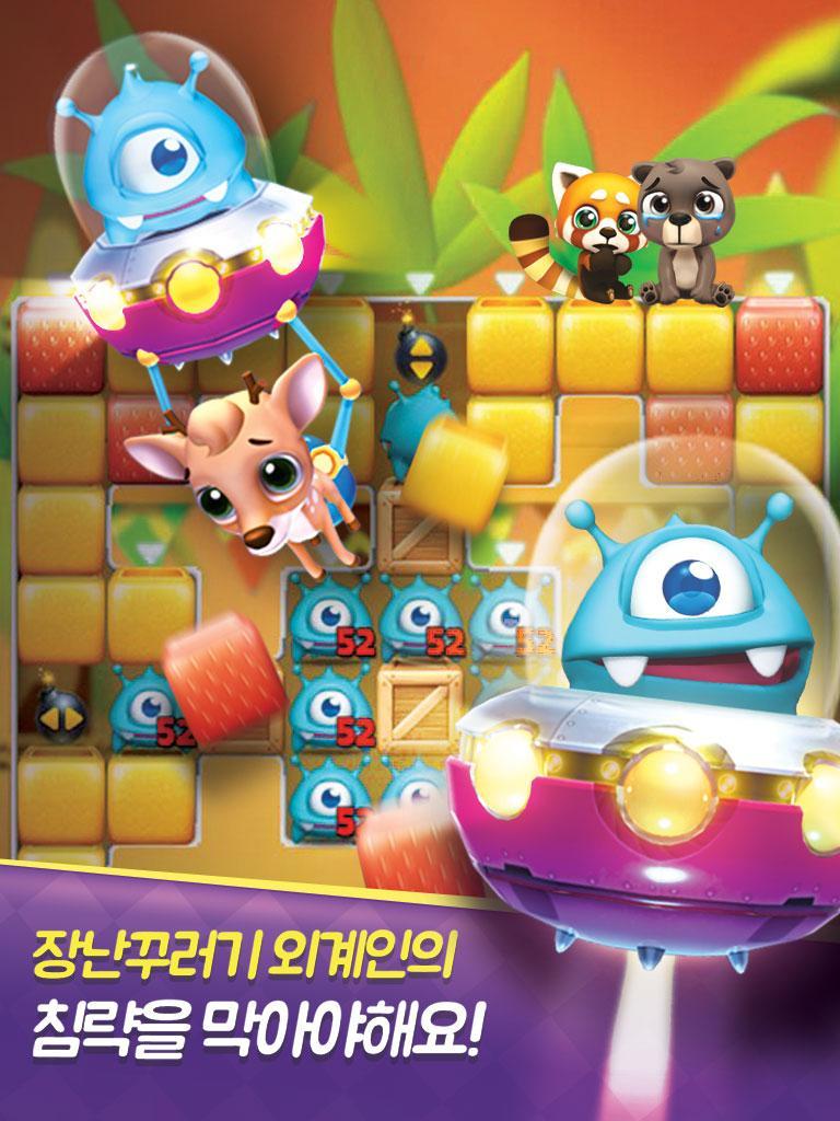 모두의퍼즐펫: 프렌즈와 함께해요 for Kakao Game Screenshot