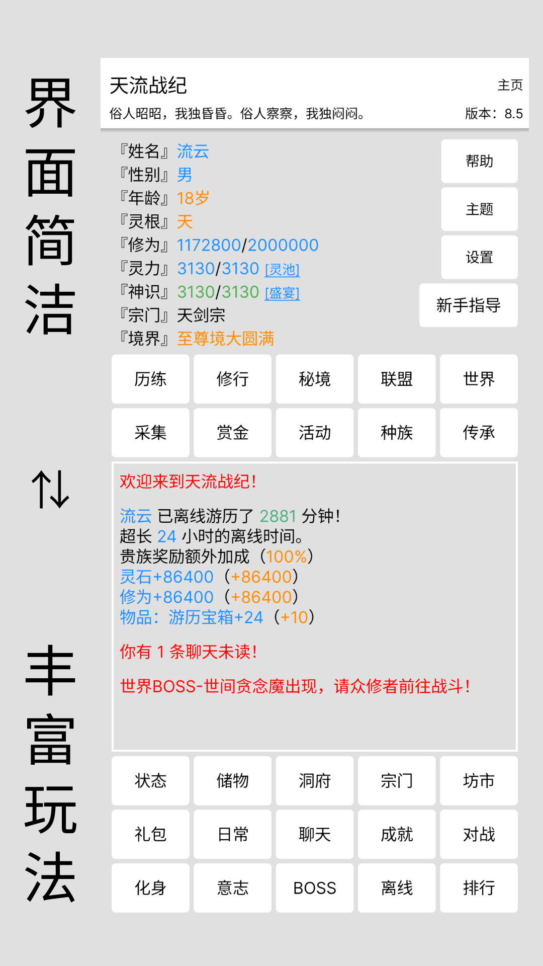 Screenshot 1 of 天上戦 