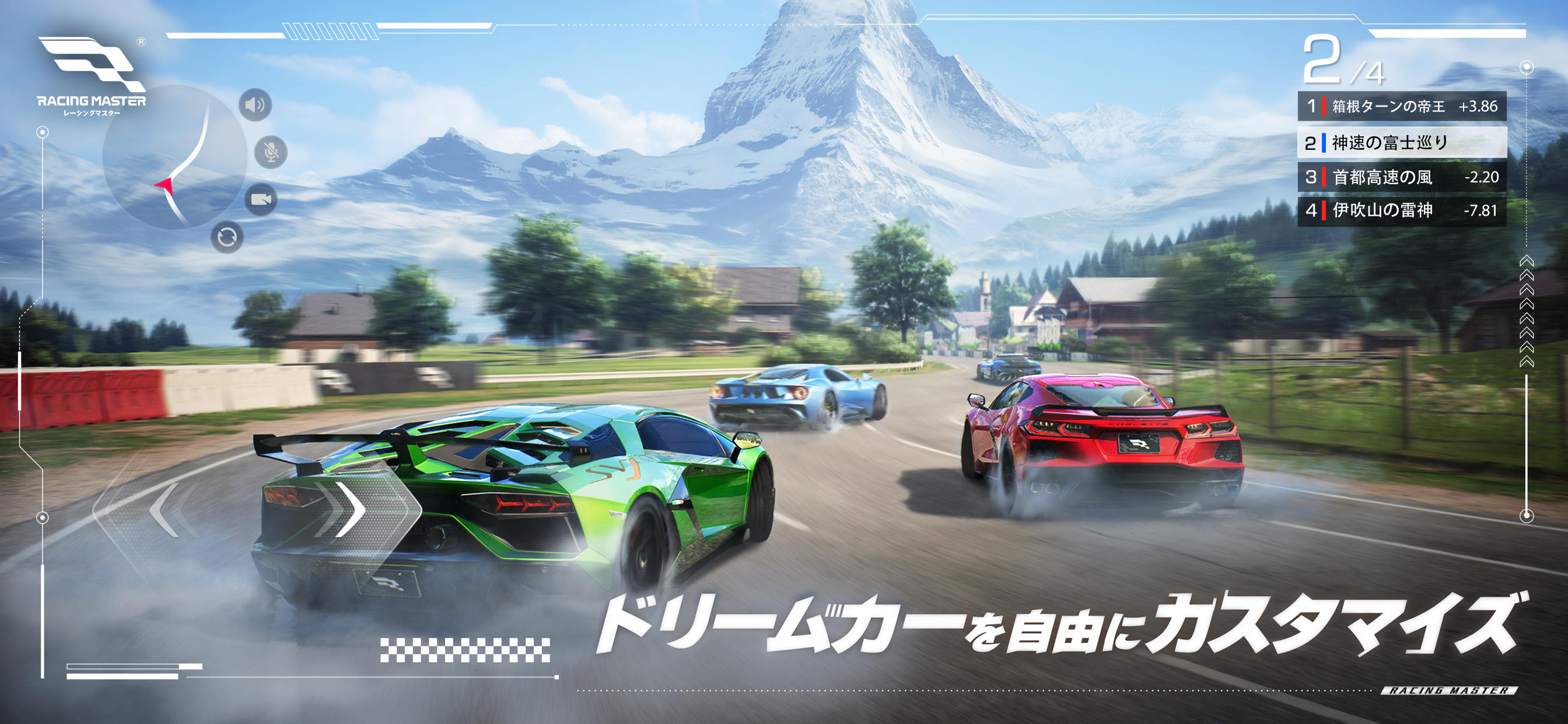 レーシングマスター（Racing Master） Game Screenshot
