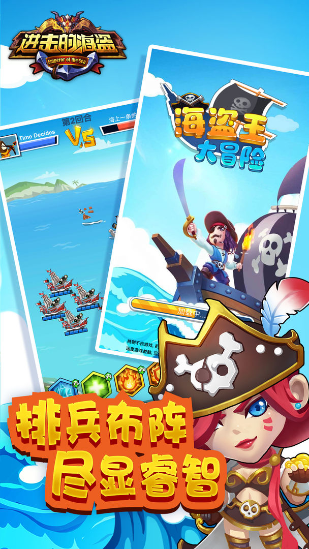 进击的海盗 screenshot game