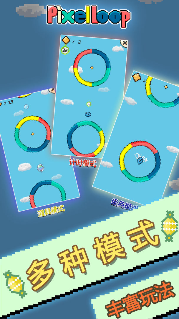 像素环 screenshot game