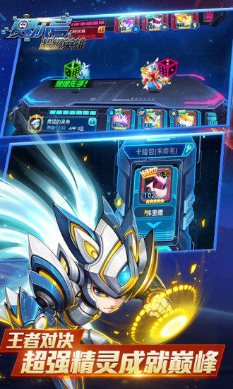 赛尔号超级英雄 ภาพหน้าจอเกม