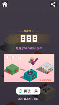 Cuplikan Layar Game 开心跳一跳
