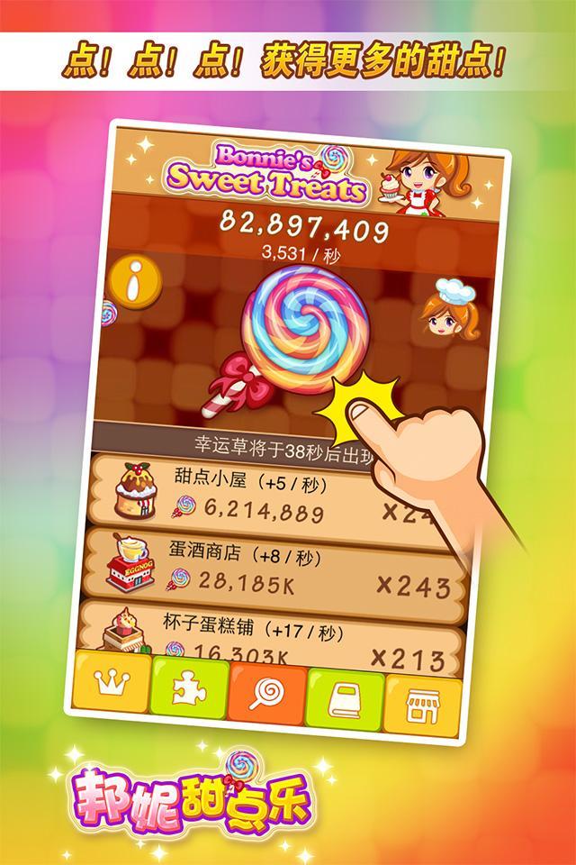 Bonnie’s Sweet Treats screenshot game