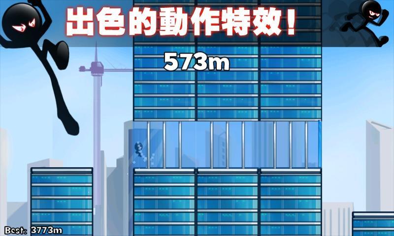 Ảnh chụp màn hình 火柴人屋顶跑酷