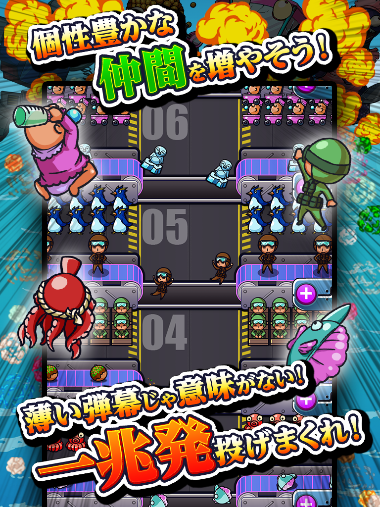 【放置】一兆発の弾丸で敵は死ぬ【パロパロ防衛軍】 Game Screenshot