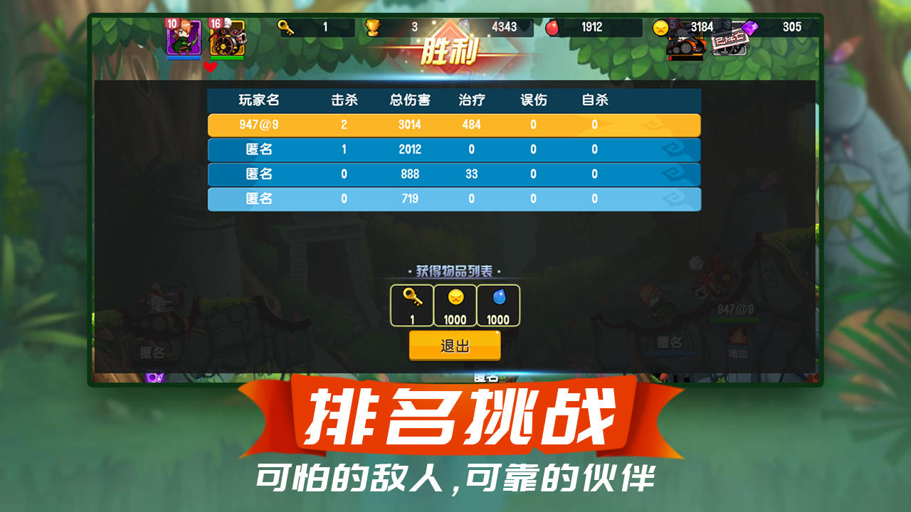 梦幻新大陆 Game Screenshot