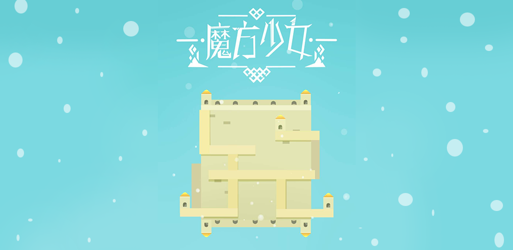 Rubik's Cube Girl (Test Server) screenshot