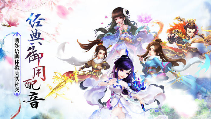 Q版九天仙缘 Game Screenshot