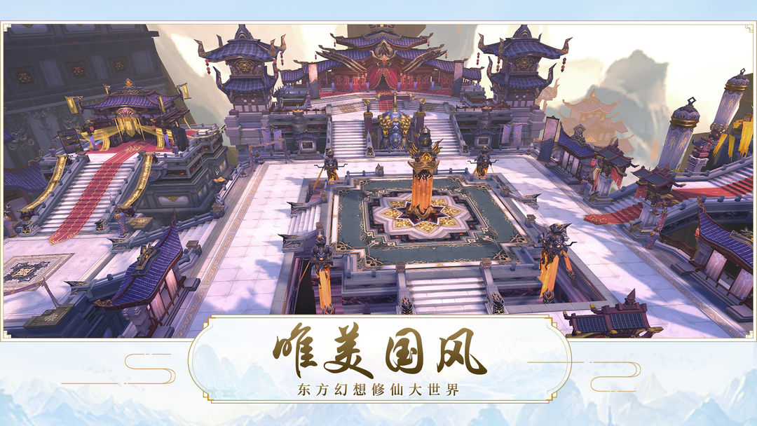魔天记3D screenshot game
