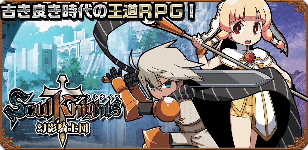 Banner of Soul Knights ~Phantom Knights~ Simulasi RPG percuma 1.4.4