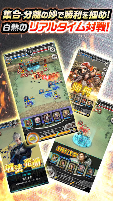 Captura de Tela do Jogo 三國志レギオン