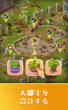 Merge Farm Life: Mansion Decor ゲームのスクリーンショット