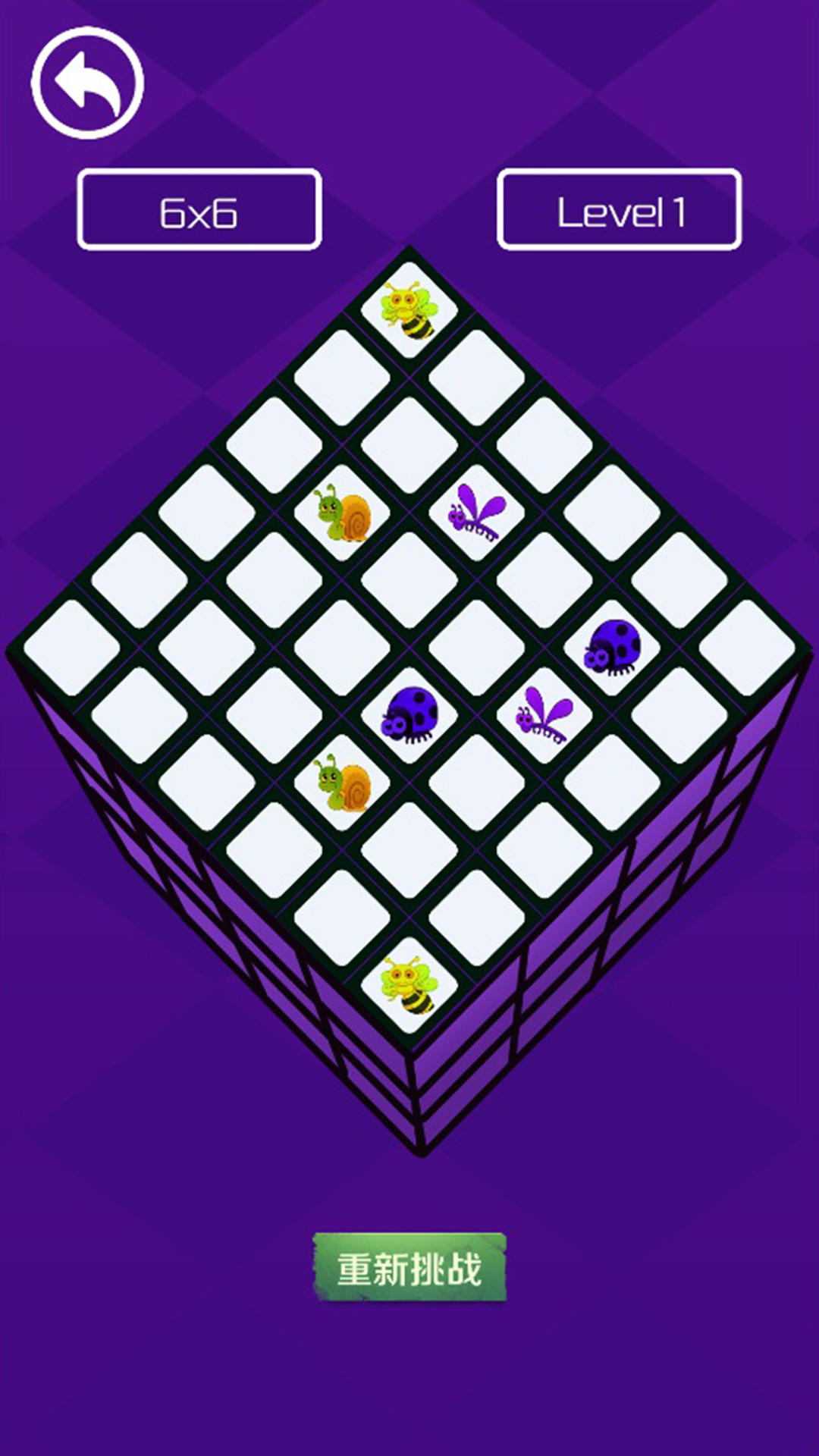 魔方连连看 Game Screenshot