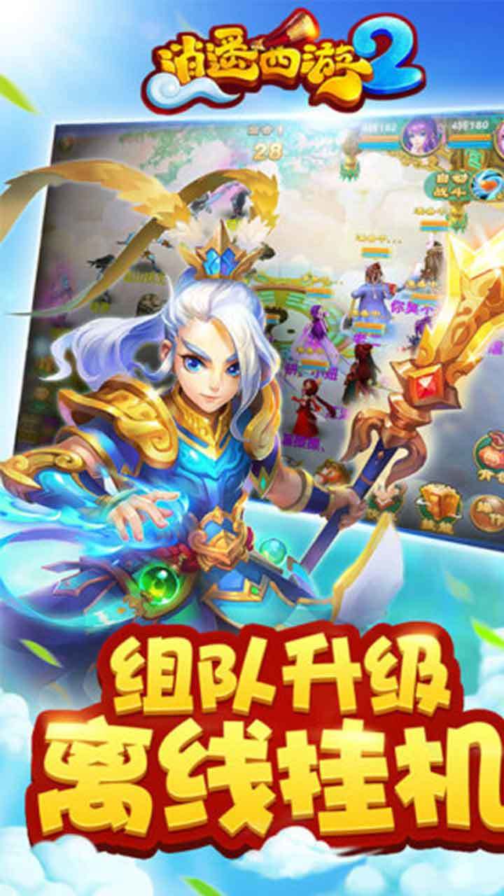 逍遥西游2 screenshot game