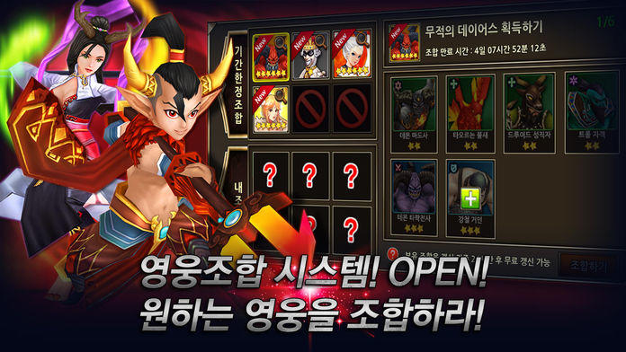 불멸의 전사 for Kakao ゲームのスクリーンショット