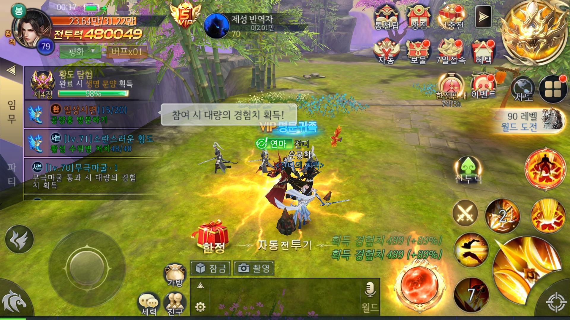 태고신왕 Game Screenshot