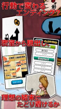 脱出 2人きりの部屋 Game Screenshot