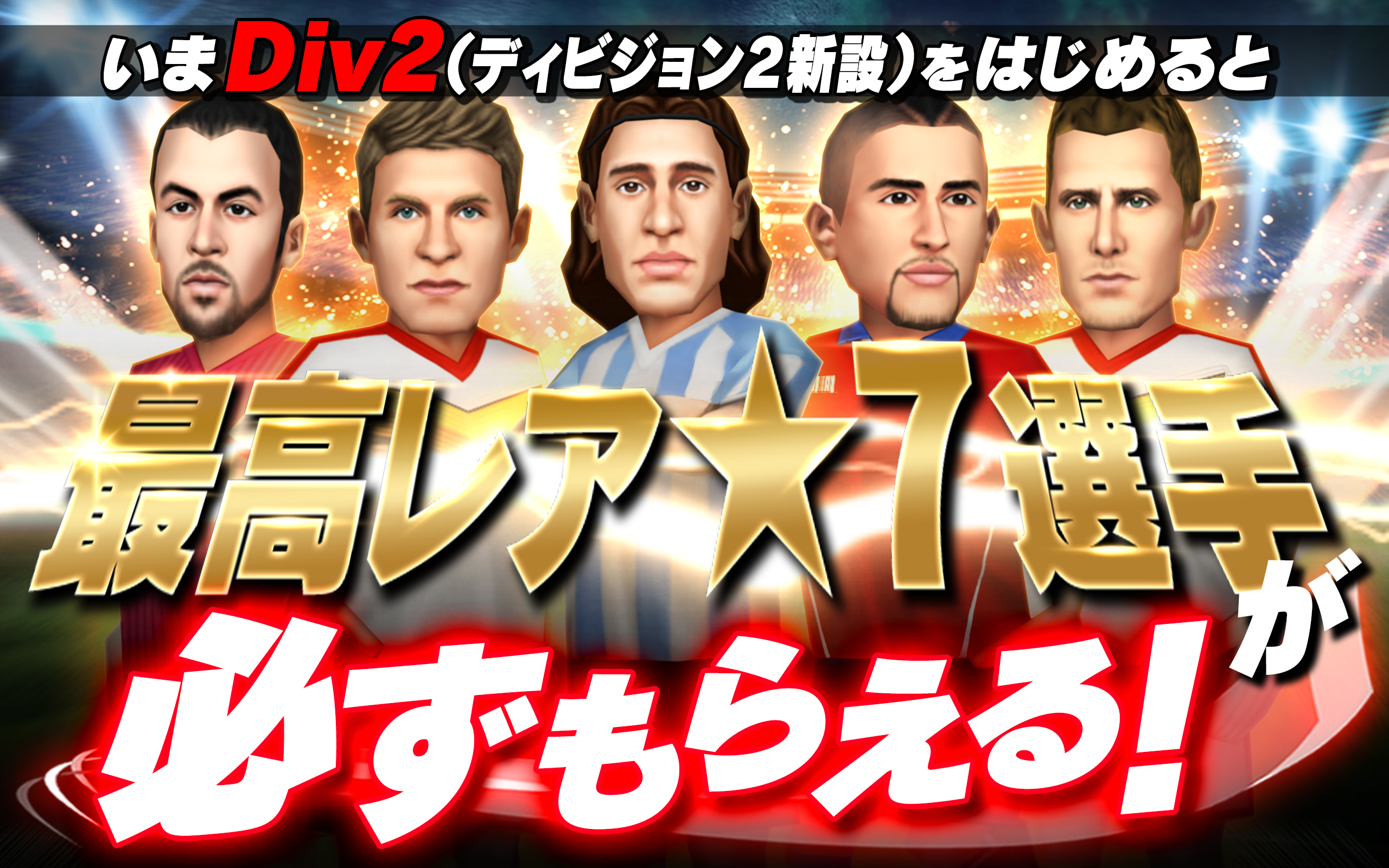 サッカーゲーム - BFB 2017 Game Screenshot