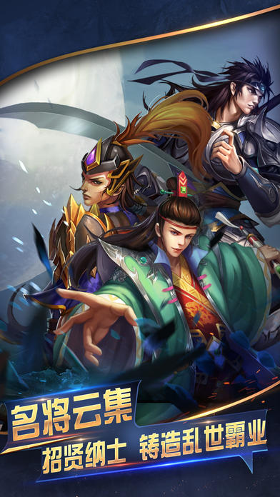 傲世争霸 — 权谋天下 国战来临！ Game Screenshot