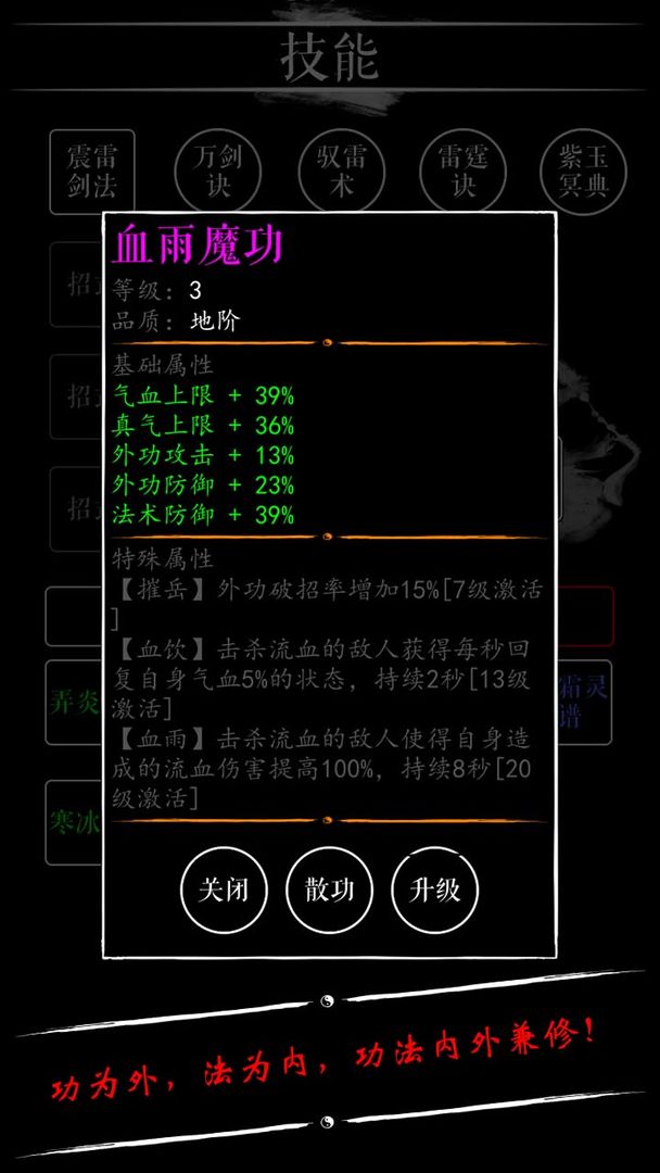 无限修仙 : 天阶功法 screenshot game