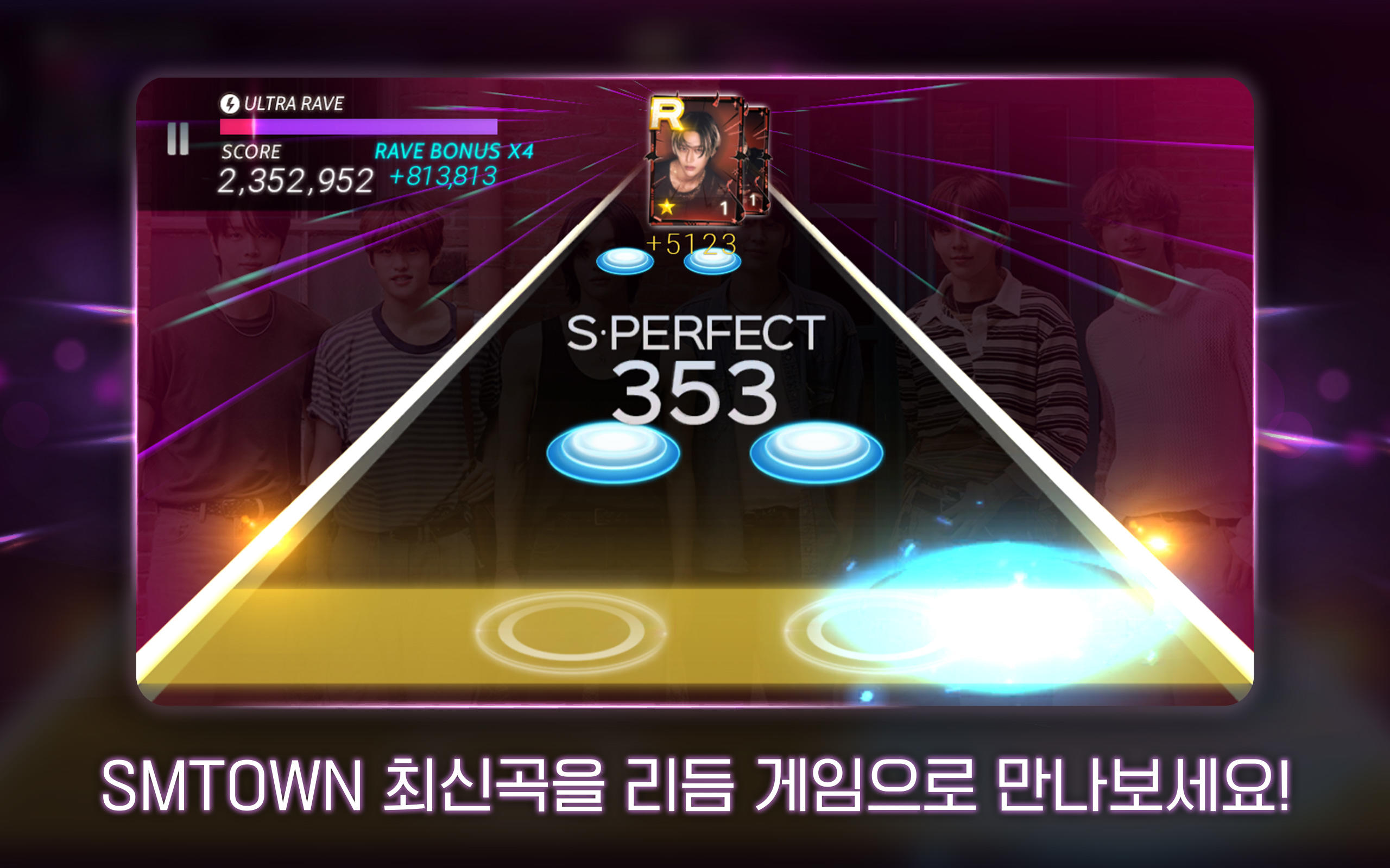 SUPERSTAR SMTOWN 게임 스크린샷