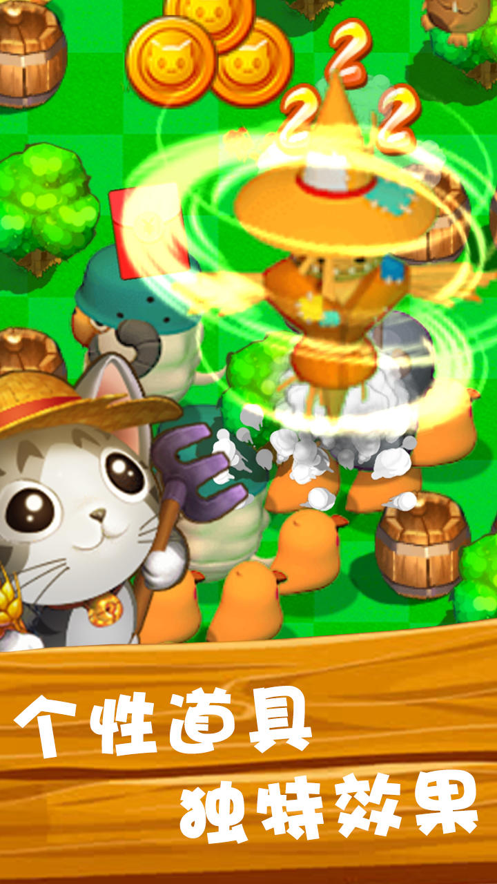 萌鸡小分队 Game Screenshot