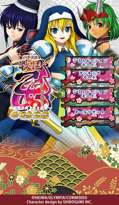 Screenshot 1 of Sengoku Maiden ~ นักบุญดาบขาวเต้นรำในดาบ ~ Saigoku Participation Edition 