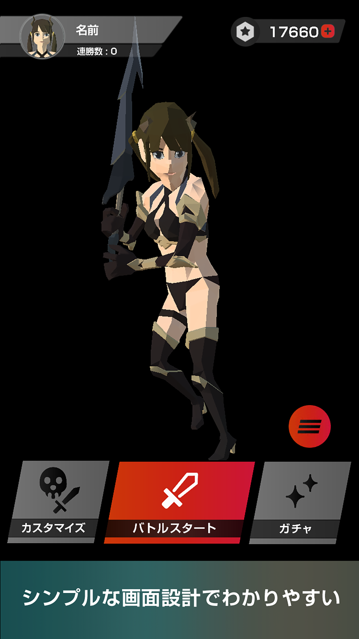A Single Hit Game Screenshot