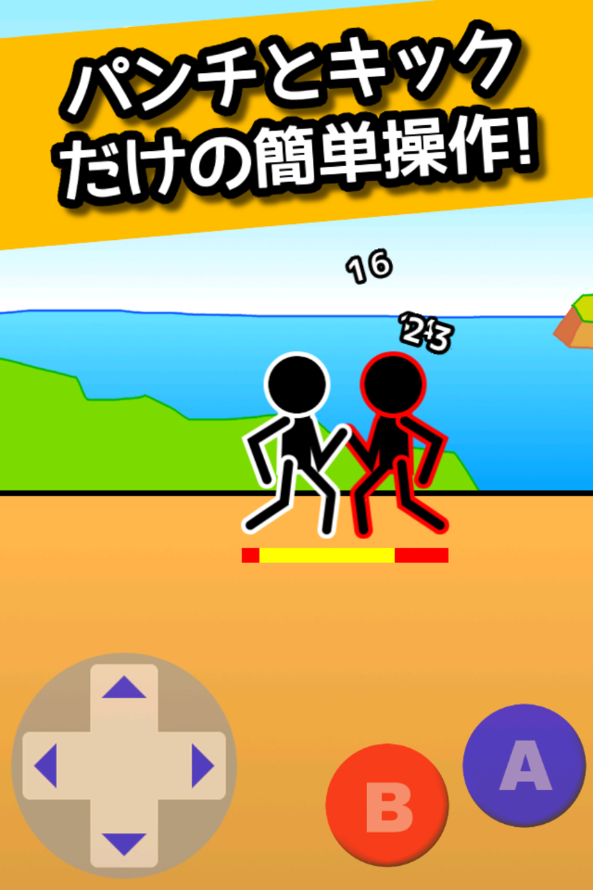 格闘RPG　肉拳：ストーリー形式の棒人間バトル ゲームのスクリーンショット