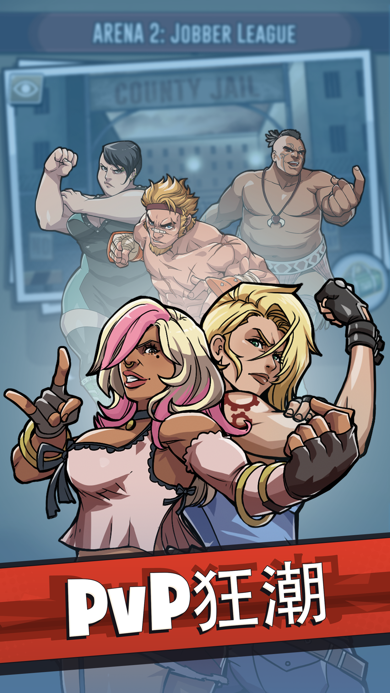 《The Muscle Hustle》：彈弓摔跤遊戲截圖