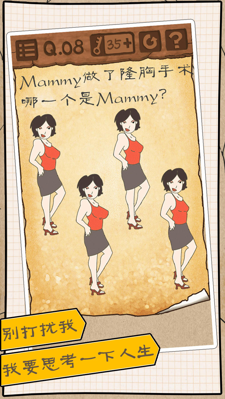 最囧游戏3（测试服） Game Screenshot