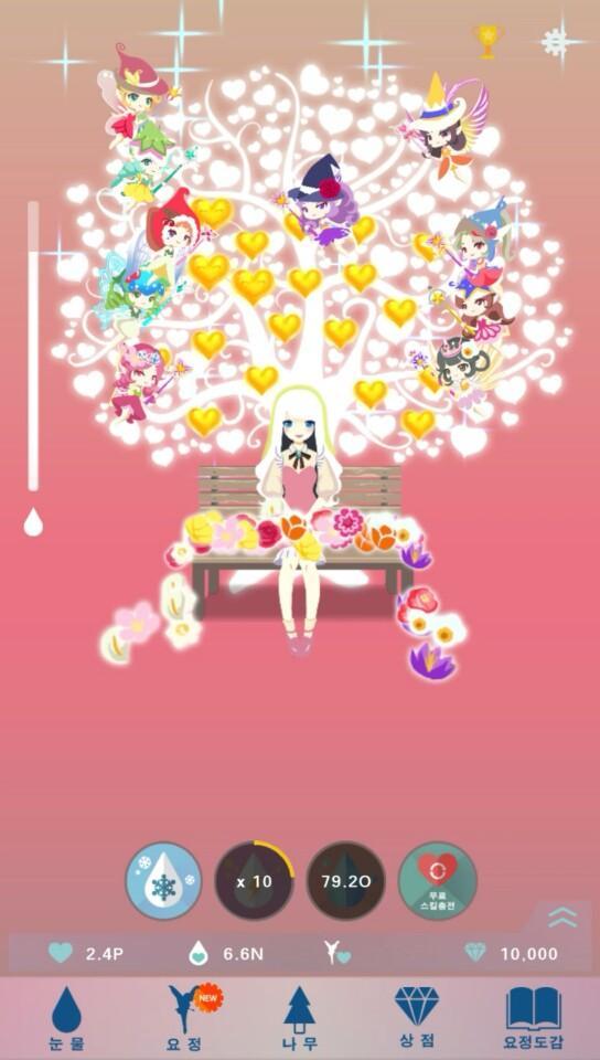 눈키 - 눈물로 키우는 행복나무 게임 스크린샷