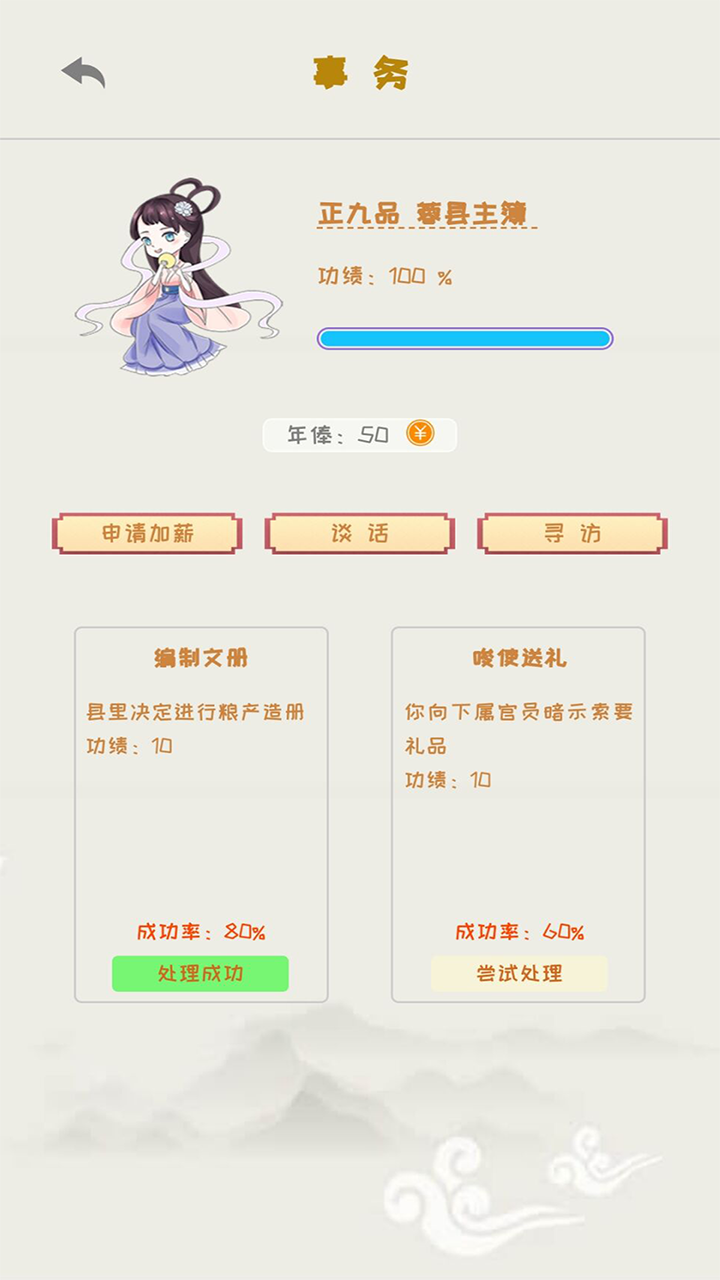你能活到99岁么 遊戲截圖